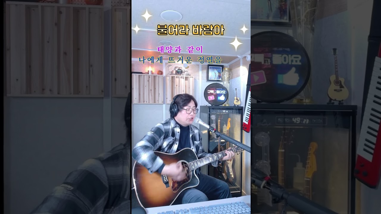 불어라 바람아(한승기) cover by #7080