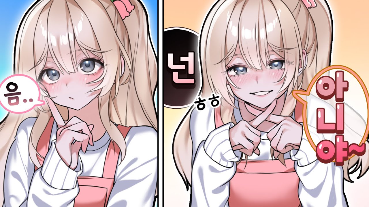 나은이는 이상형이 뭐니??