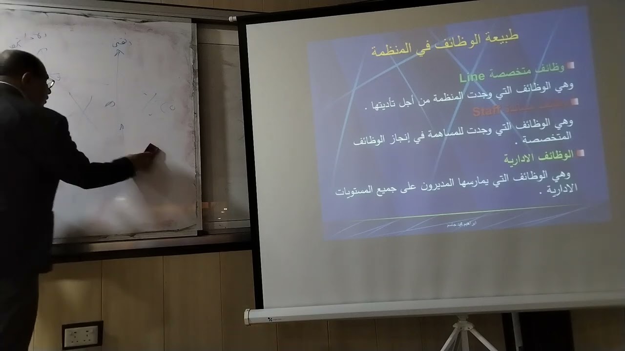 طبيعة و انواع الوضائف في المنظمة