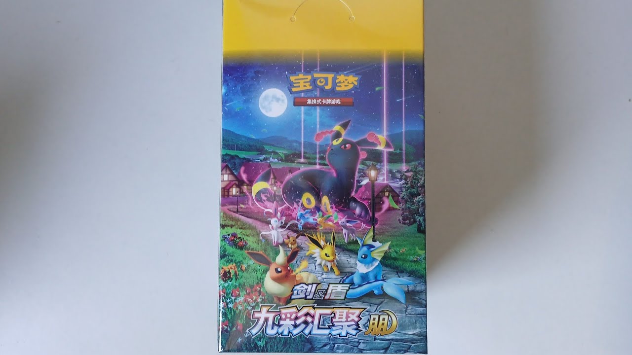 Pokémon Nine Colors Gathering: Friend Boosterbox Simplified Chinese Opening!!