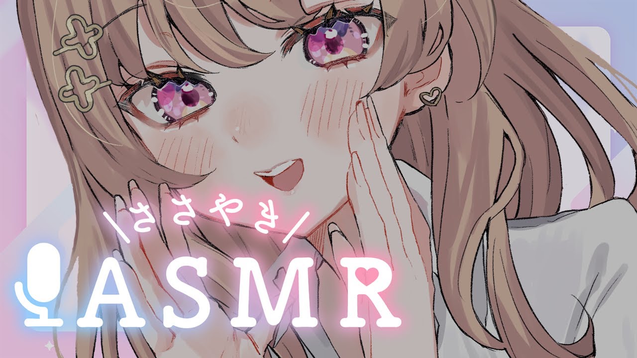 【ASMR｜途中広告なし】おやすみ前に…囁きとトントンで幸せ添い寝ASMR【Ear Massage/3dio/whispering】