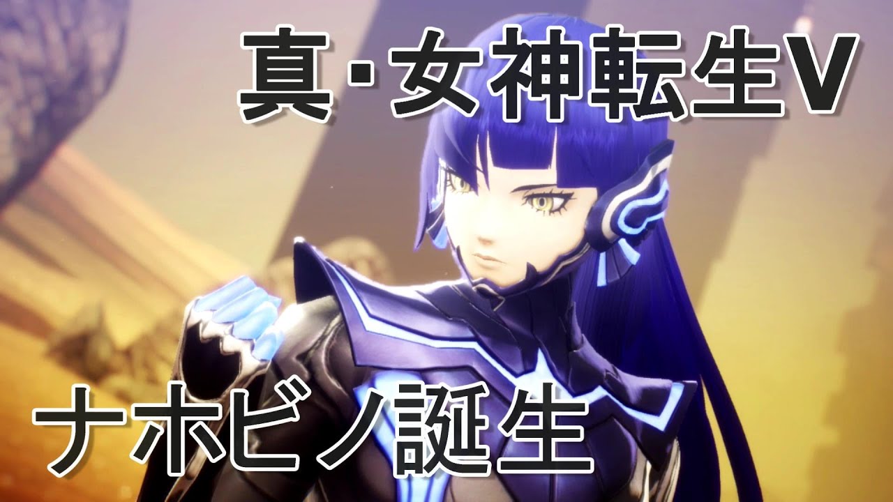 【part1】真・女神転生V オープニング～序章