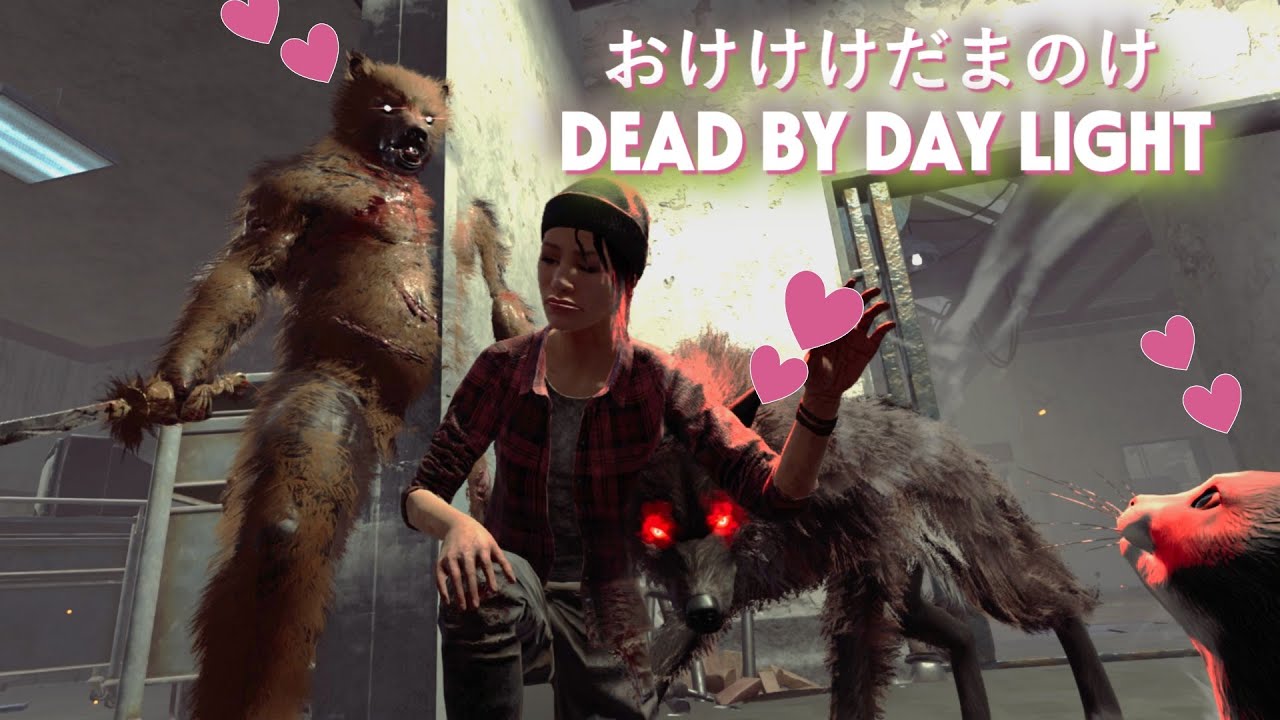 おけけけけだまのけ LIVE配信 【デッドバイデイライト】#238 2vs8遊ぶぞ～2 dbd