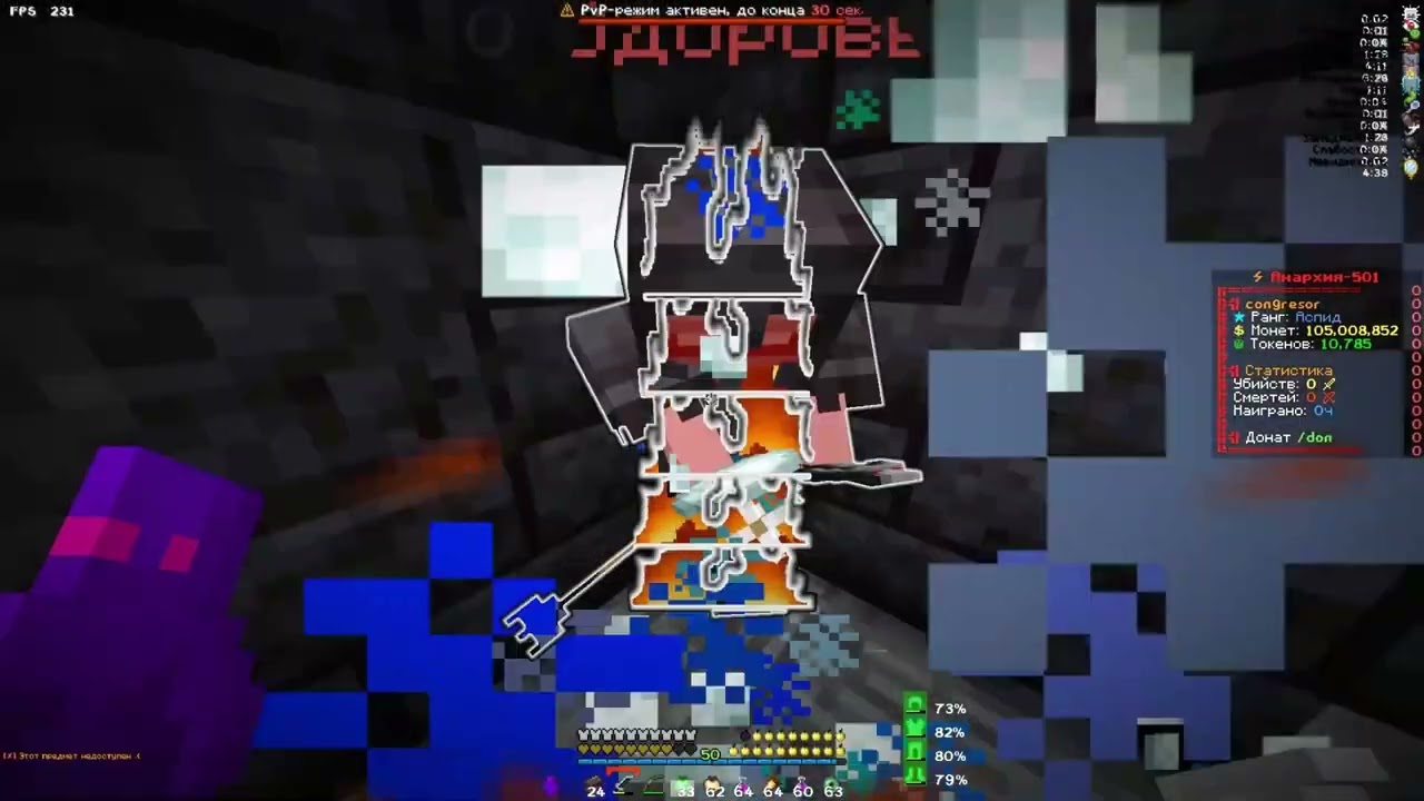 PvP FunTime