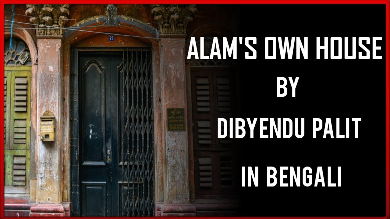 Alam's Own House by Dibyendu Palit ||  Detailed summary in Bengali