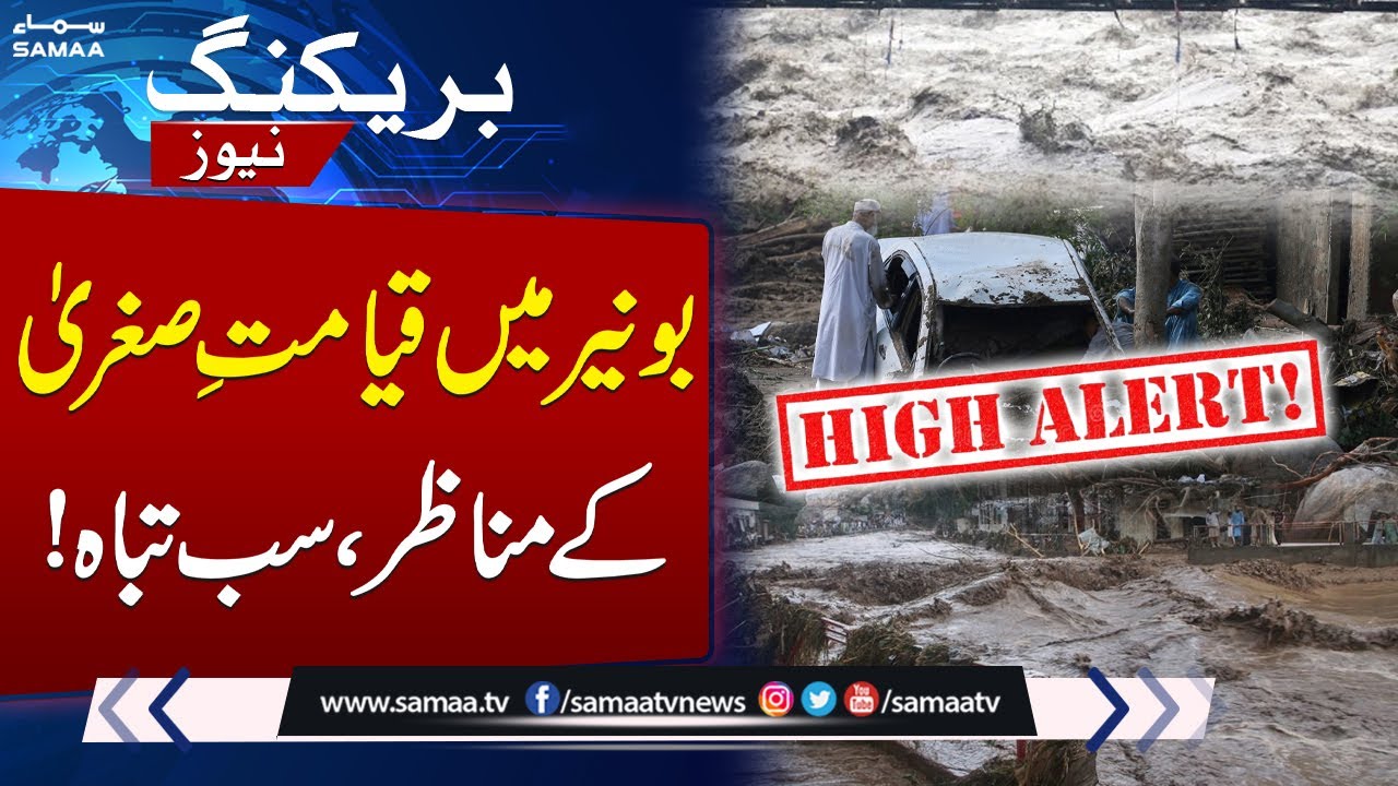 Flood Wreaks Havoc in Buner | Heart Wrenching Scenes | SAMAA TV