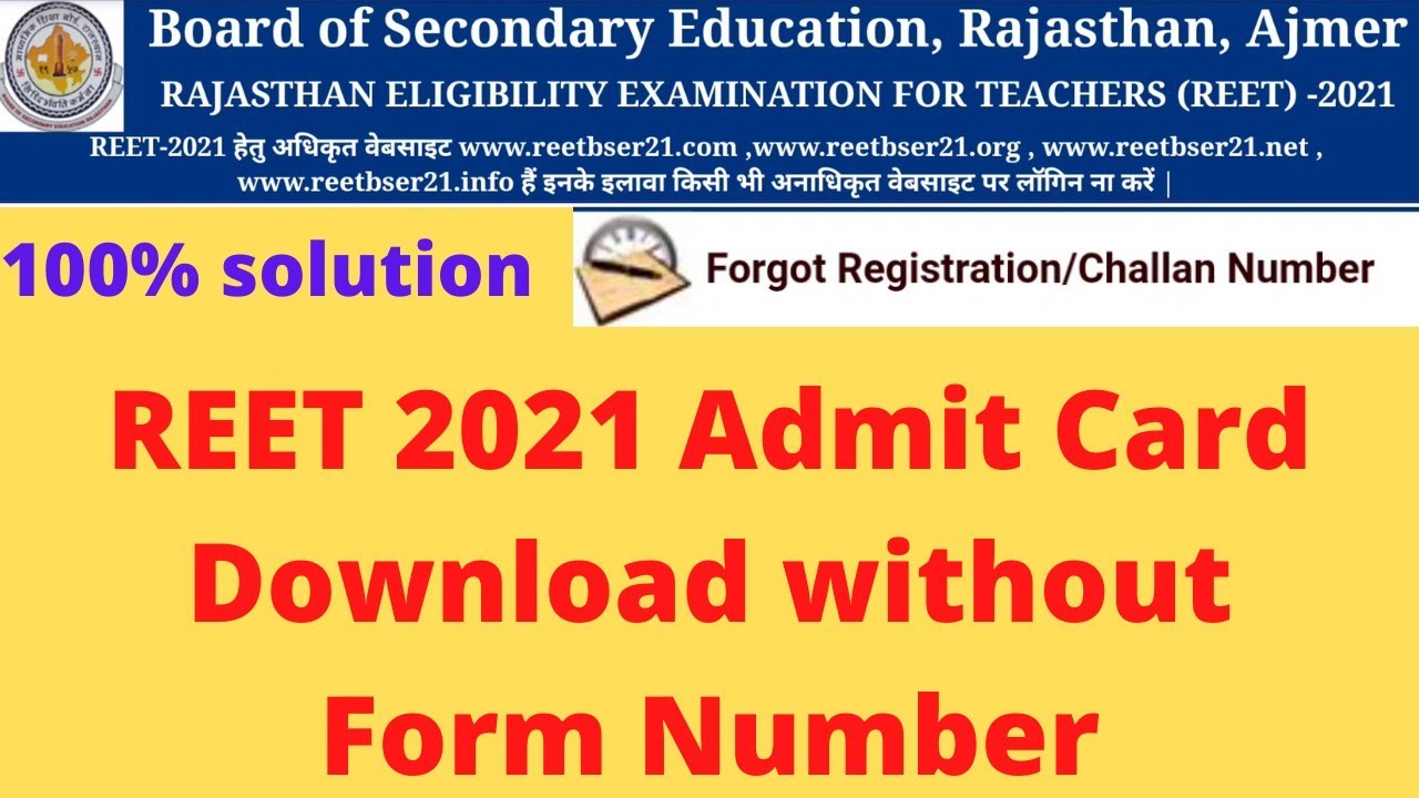 How to download REET 2021 Admit Card without Form Number | Forgot Registration number solution