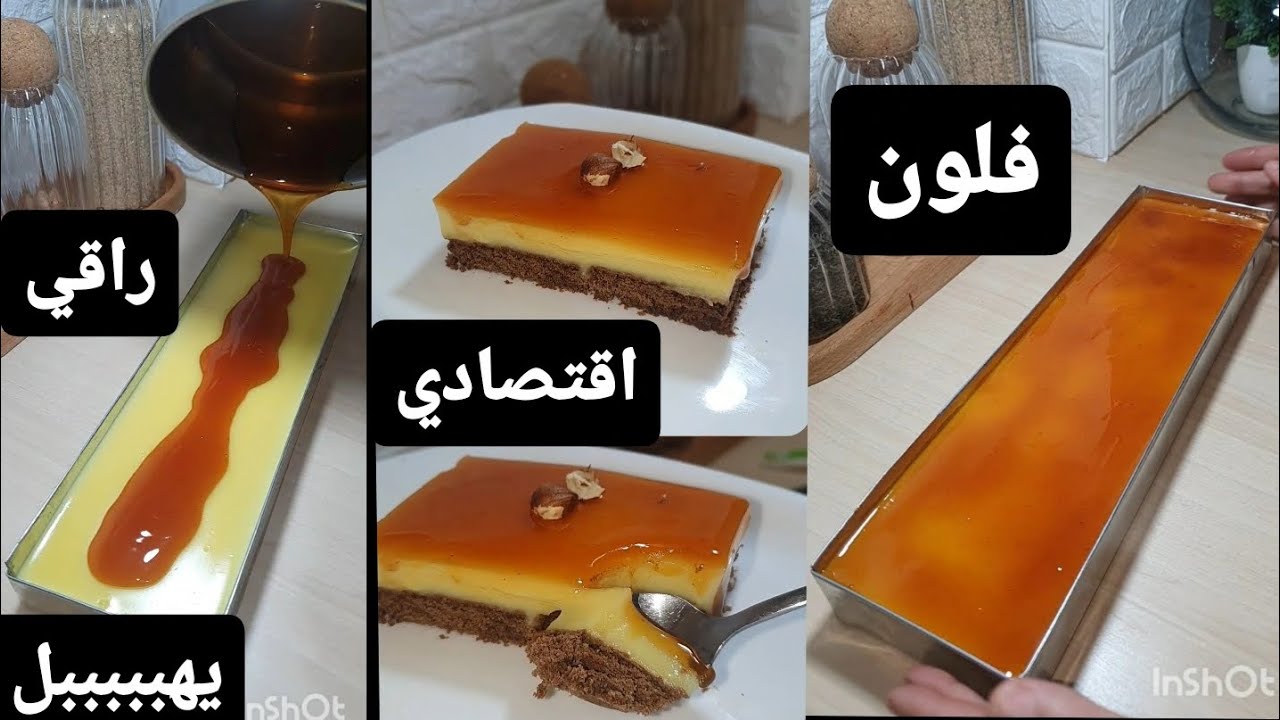 هذا هوا الي يسلكك في🌙رمضان #2026 👌 توجديه في وقفة 🇩🇿#اكسبلور 