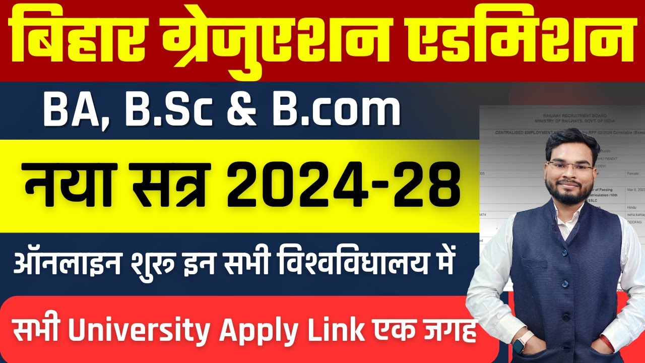 Bihar Graduation Admission 2024 All University Link | Bihar BA B.Sc B.Com Admission 2024-28 Online