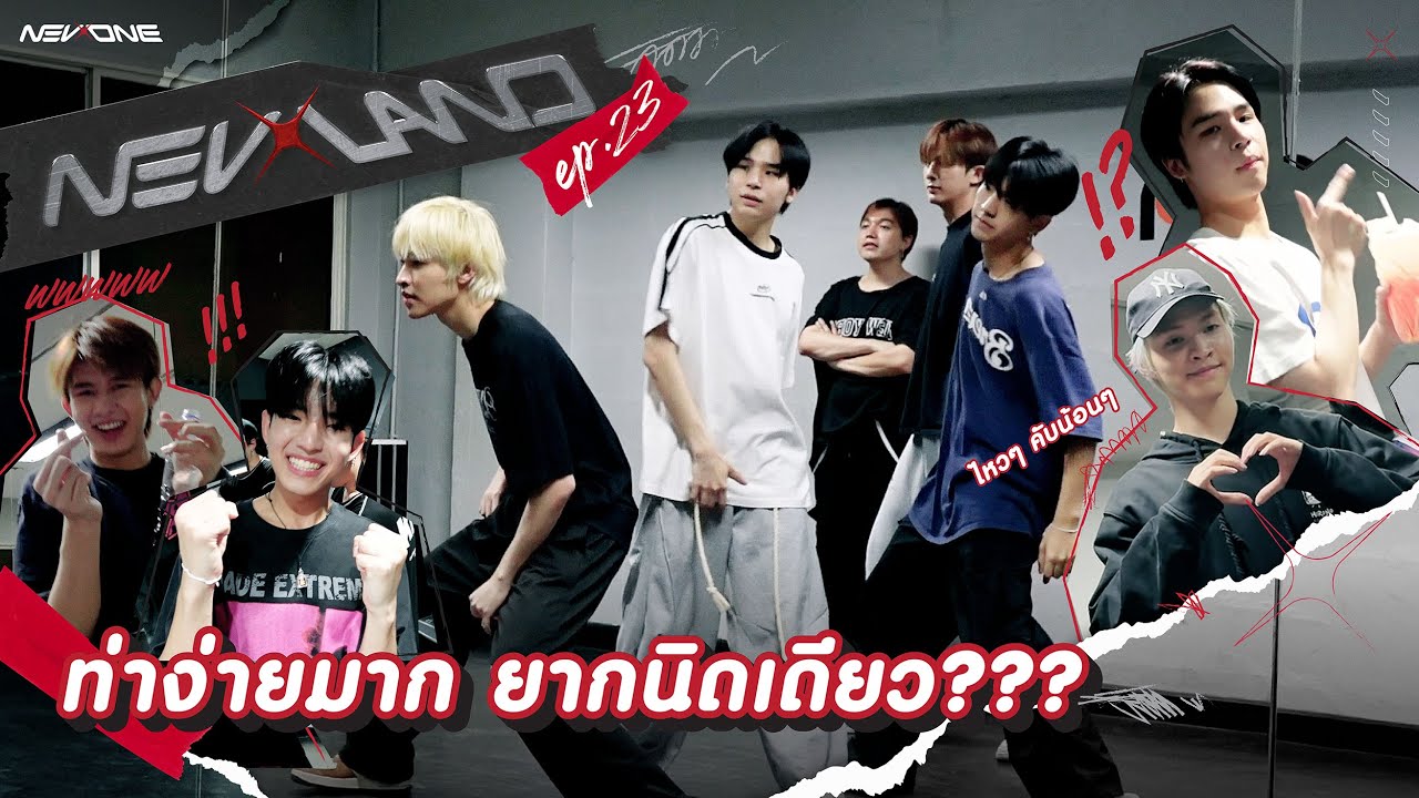 NEVLAND ㋛ EP.23 l BTS DANCE ' TRIGGER ' l ท่าง่ายมาก ยากนิดเดียว ??