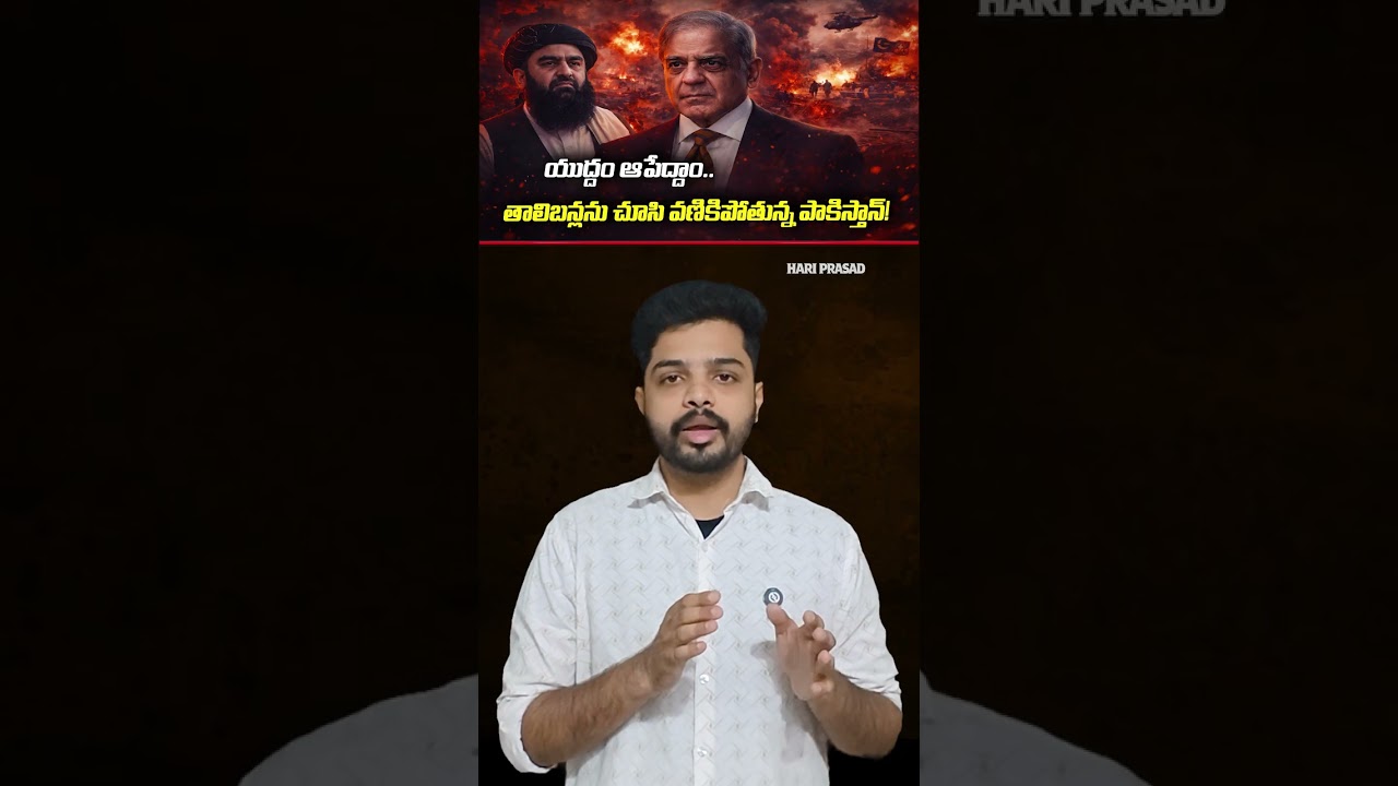 Pakistan Pauses Afghanistan Airstrikes After Outrage Over Civilian Deaths | Hari Prasad