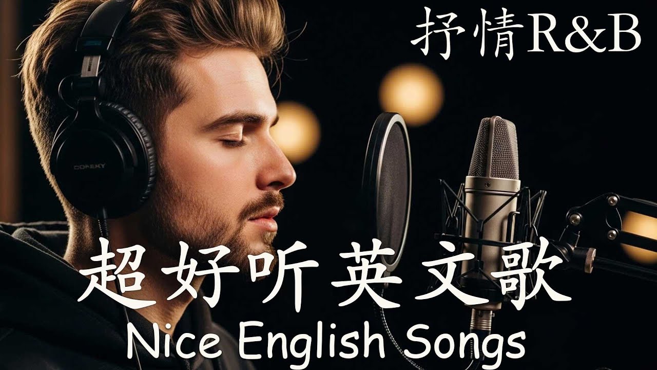 浪漫R&B音樂 | 2026年精選英文歌單 | 適合閱讀、工作和放鬆的音樂 | 🚉 福岡博多站前區域 | 放鬆/學習/工作音樂 | 🎧 閱讀音樂 | 工作音樂
