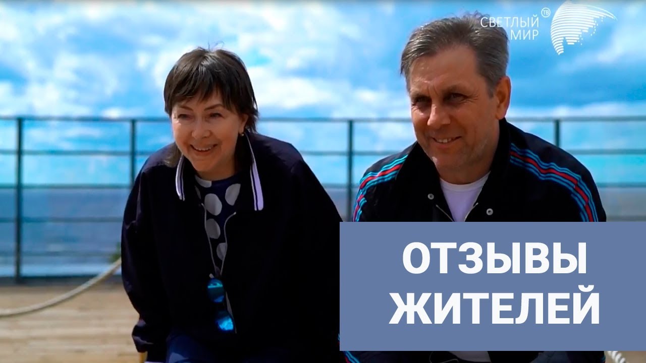 "Светлый мир Внутри"... глазами жителей