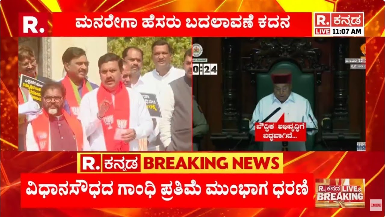 BJP Vs Congress :  ವಿಧಾನಸೌಧದ ಗಾಂಧಿ ಪ್ರತಿಮೆ ಮುಂಭಾಗ BJP ಧರಣಿ
