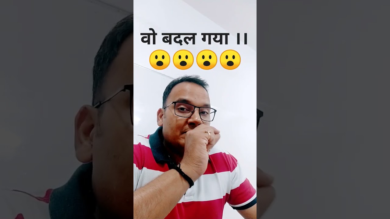 वो बदल गया।।।😮😮।     Join my channel