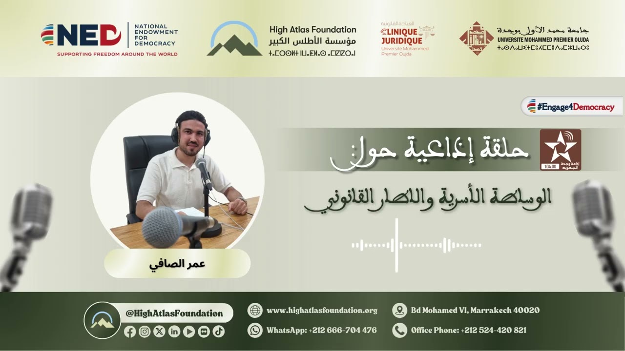 الوساطة الأسرية والاطار القانوني