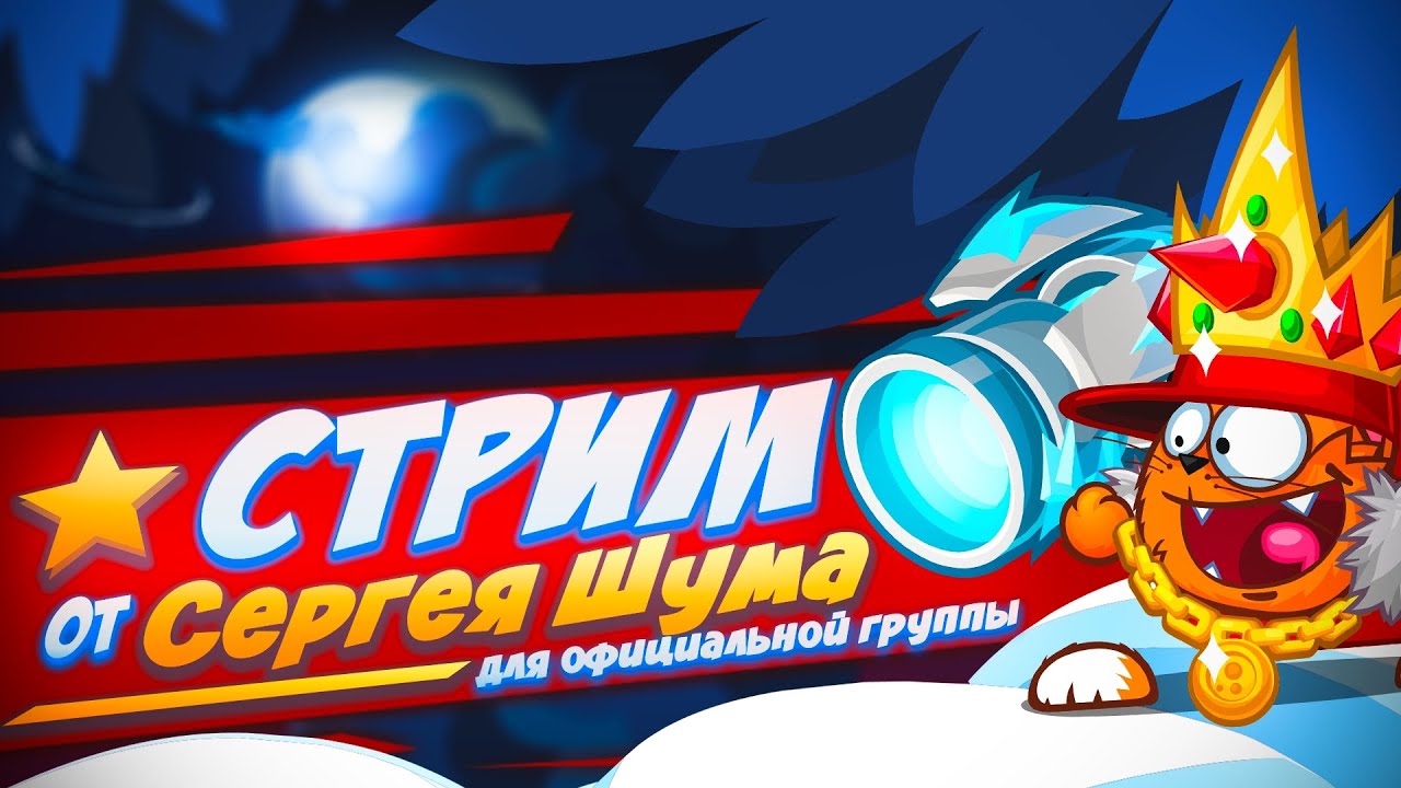 ВОРМИКС / СТРИМ / АПАЕМ РЛ ЙОУ