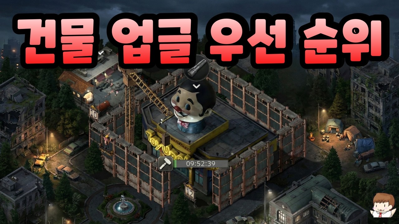 바이오하자드 서바이벌 유닛 건물 업글 우선순위