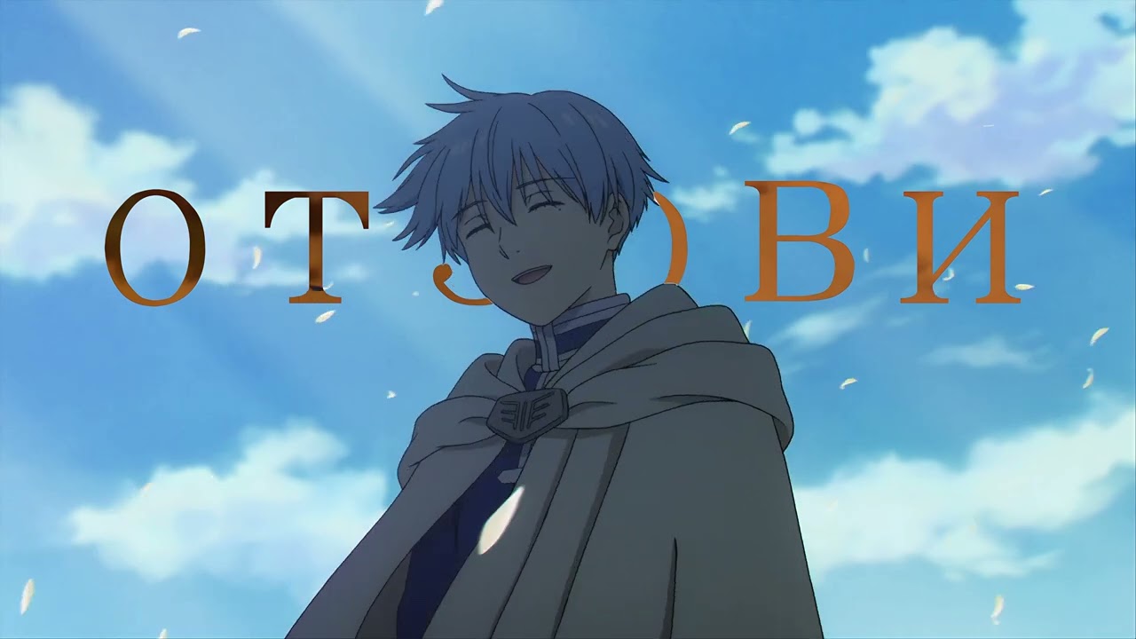 【 AMV 】 ФРИРЕН 葬送のフリーレン - CЕВЕРНЫЙ ВЕТЕР  『NORTH WIND』 #MAD #葬送のフリーレン #GREENAPELSIN