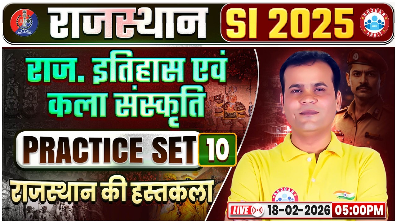 Rajasthan SI History & Art Culture Classes | Rajasthan PSI (राजस्थान की हस्तकला) Practice Set10