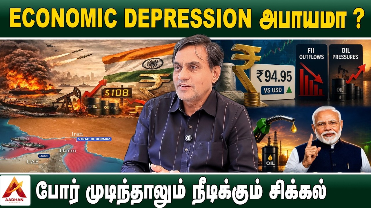 LONG TERM INVESTORS&hellip; இப்போ PORTFOLIO பார்க்காதீங்க! | SURESH PARTHASARATHY, CFP | Aadhan Business
