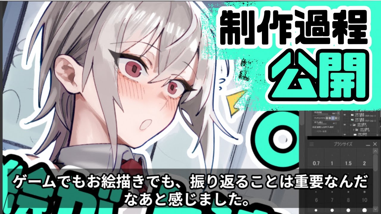 【解説付きイラストメイキング】絵描きが絶対に見せようとしないイラスト制作のウラ側を公開します