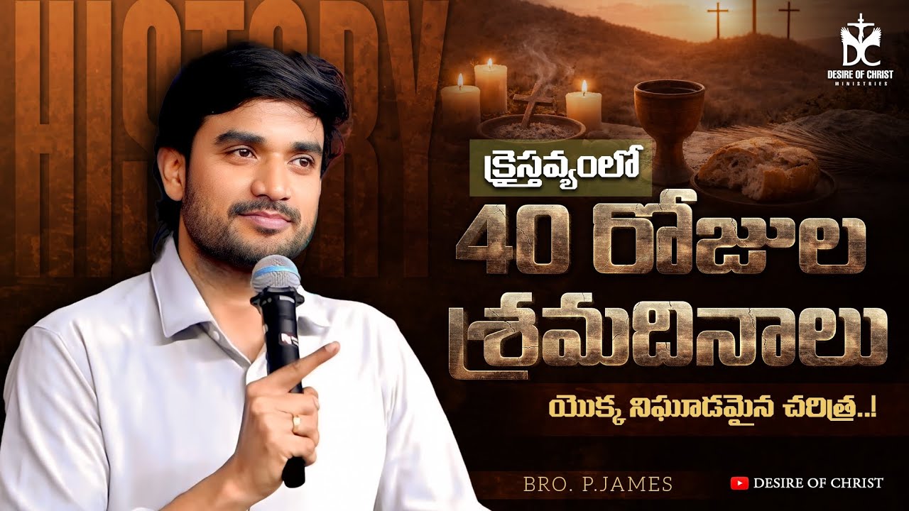 40 DAYS LENT HISTORY || Historical Msg by || BRO. P.JAMES || @DesireOfChrist Ministries 