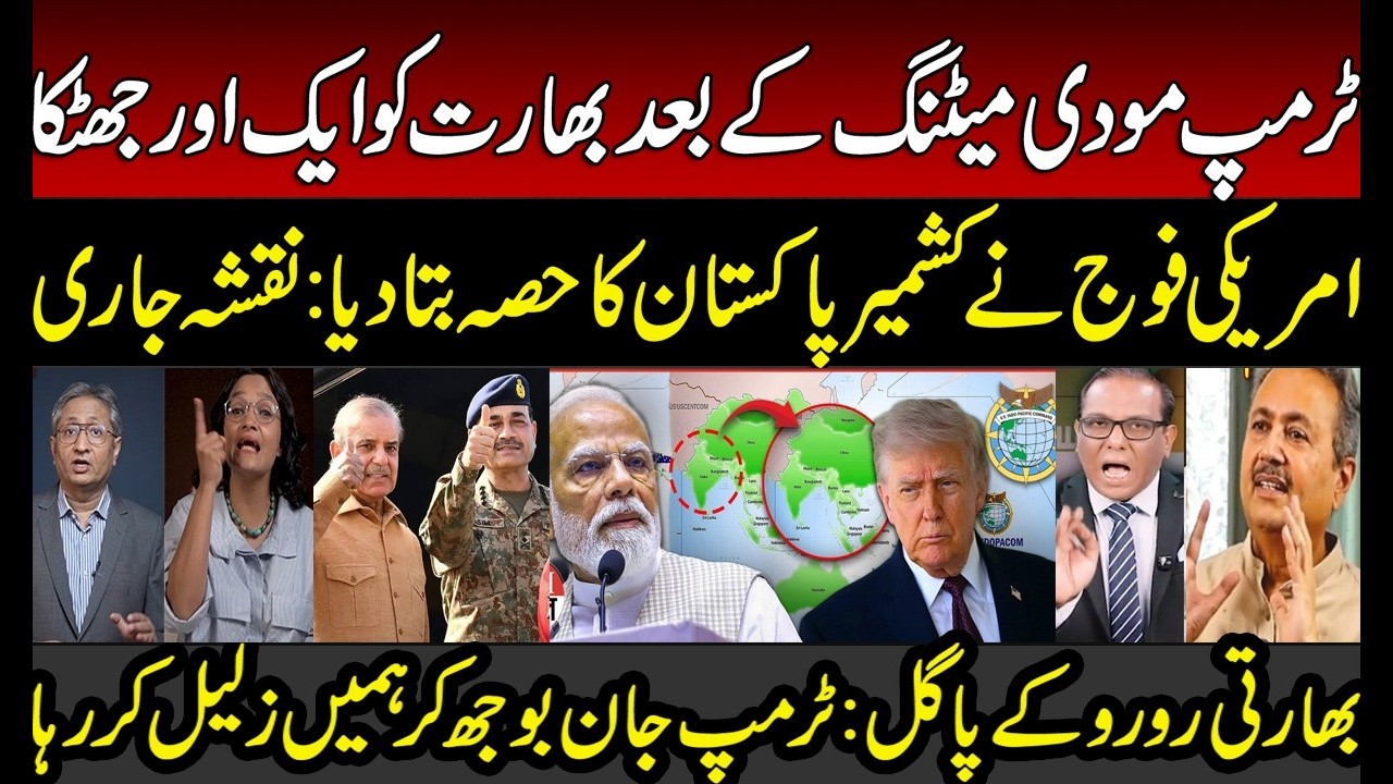Indian Media Crying on U.S Pacific Command New Map | Indian Media | Kashmir | Modi | Trump