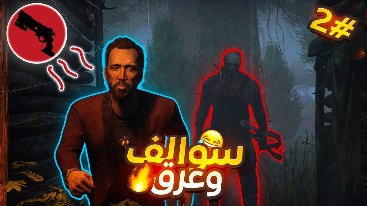دبد مع سوالف لجندري 🔥 #2