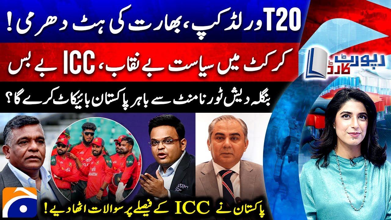 Report Card |@geonews