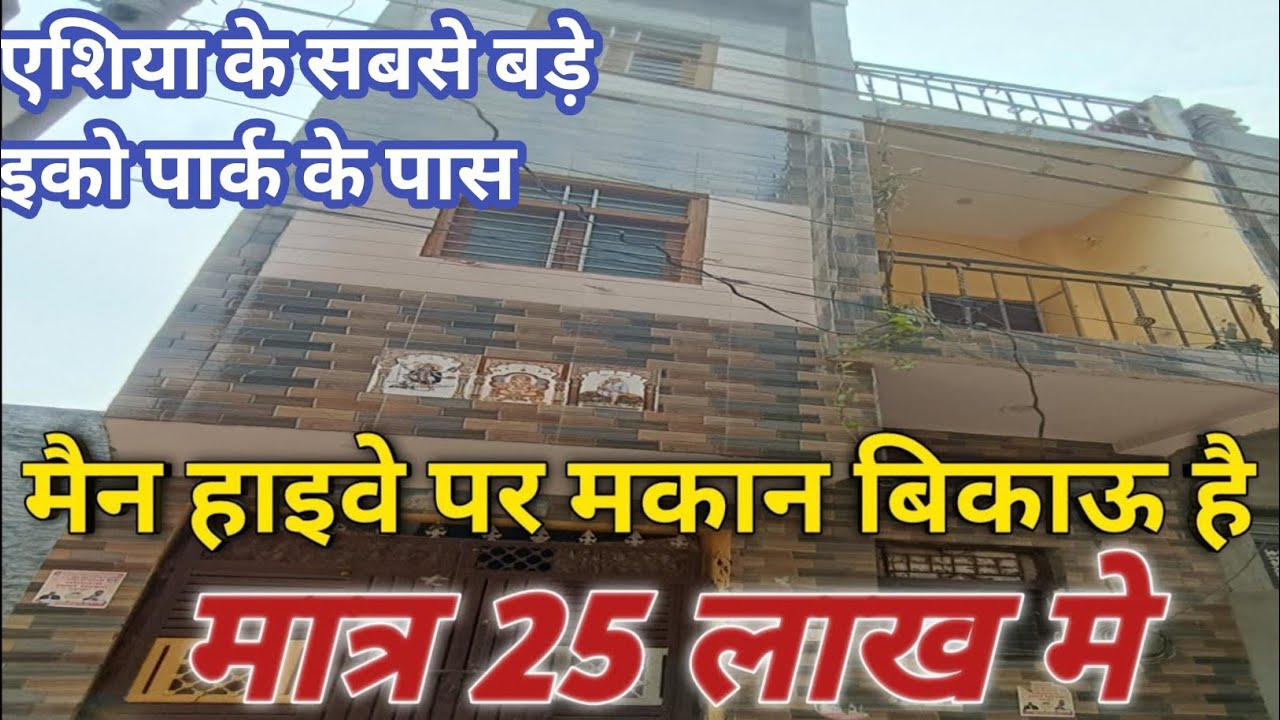Jad Se Makan।40 gaj jad se ghar.Independent House For Sale।
