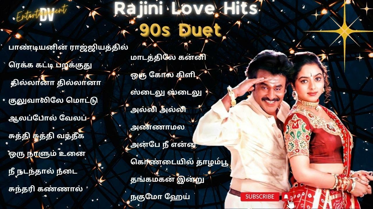 ரஜினிகாந்த் காதல் டூயட் ஹிட்ஸ் | 90's Rajini love Hits | Rajini hits #90severgreen #tamilsongs