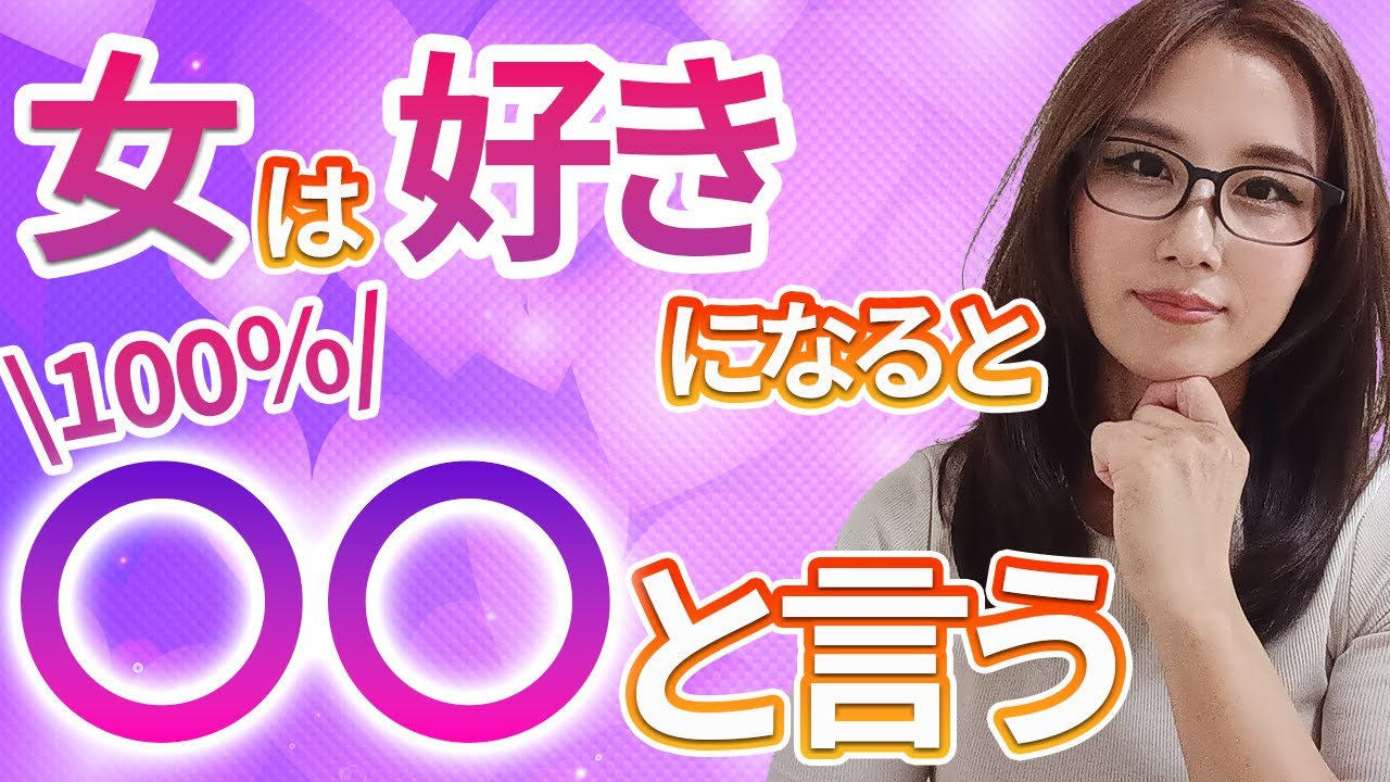 【脈ありサイン】女性がマジで落としたい時に言うセリフ