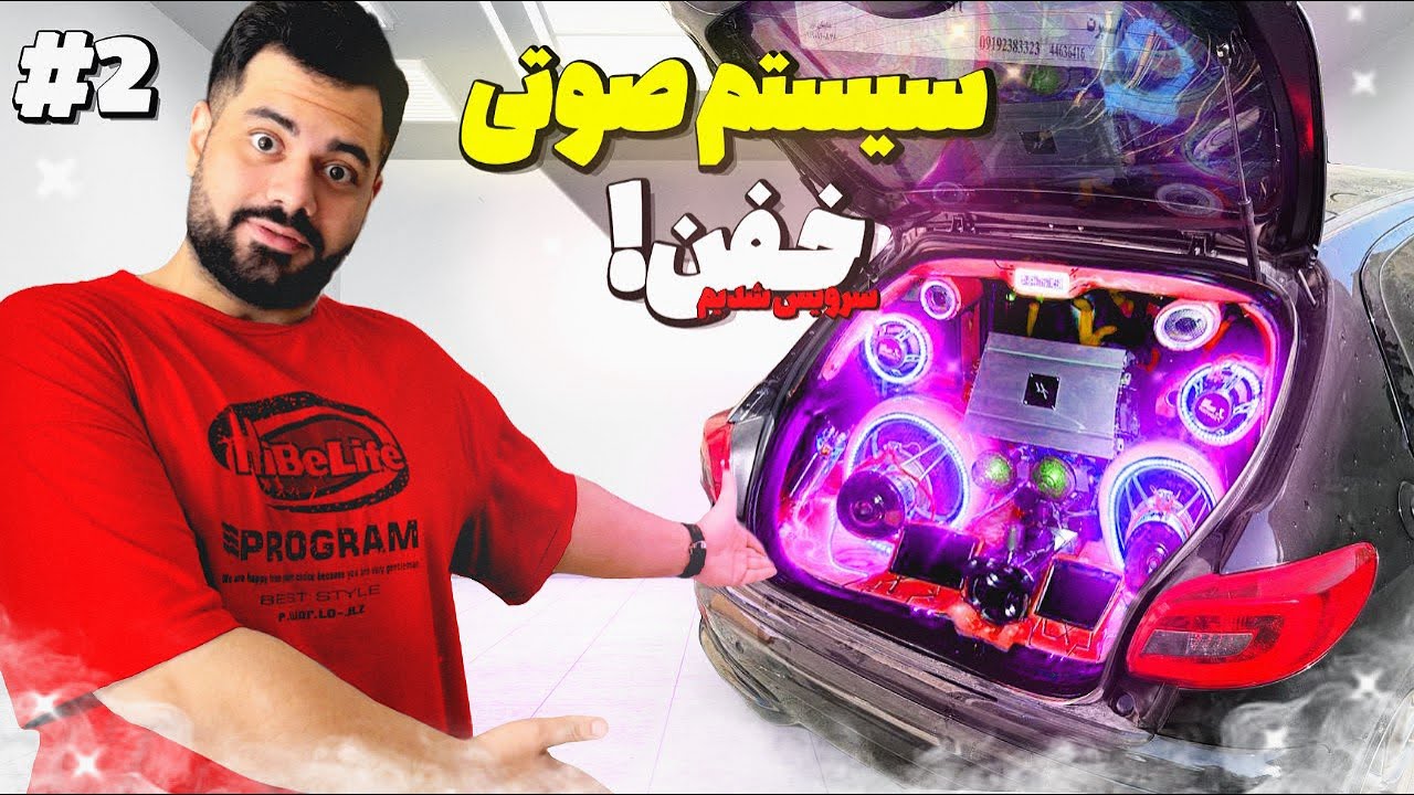 ارزون ترین سیستم صوتی (ماشین بتمن🦇)دهنمون سرویس شد😂