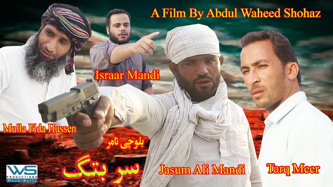 Sarbatag 2023 New Balochi Film #@shohaazentertainment
