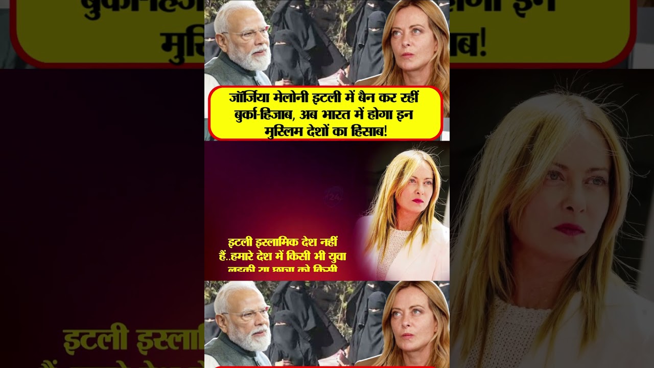 | Italy burqa controversy | Burqa-hijab | Italy | India | Modi-Meloni |