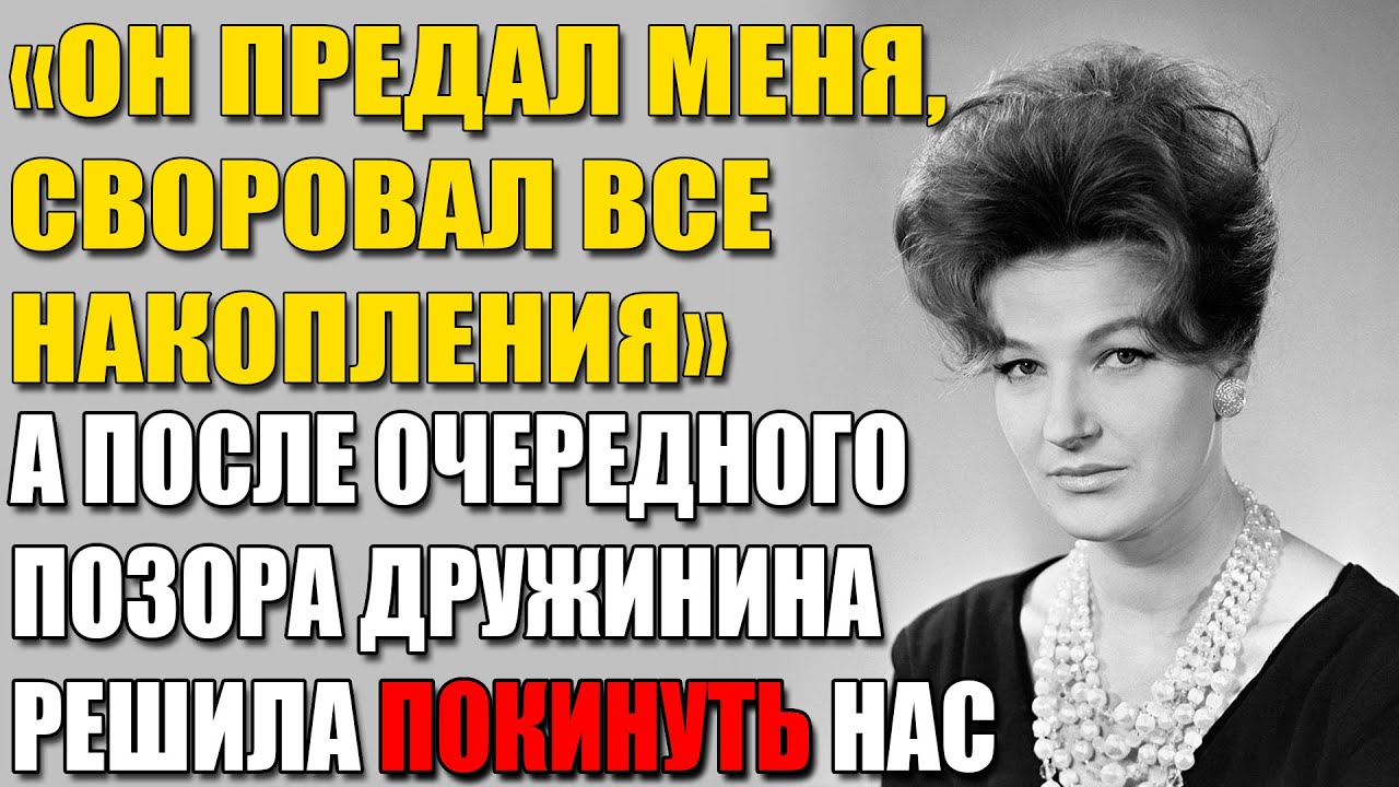«Я Больше Не Хочу Его Видеть!» — Светлана Дружинина О Внуке, Который Предал Династию