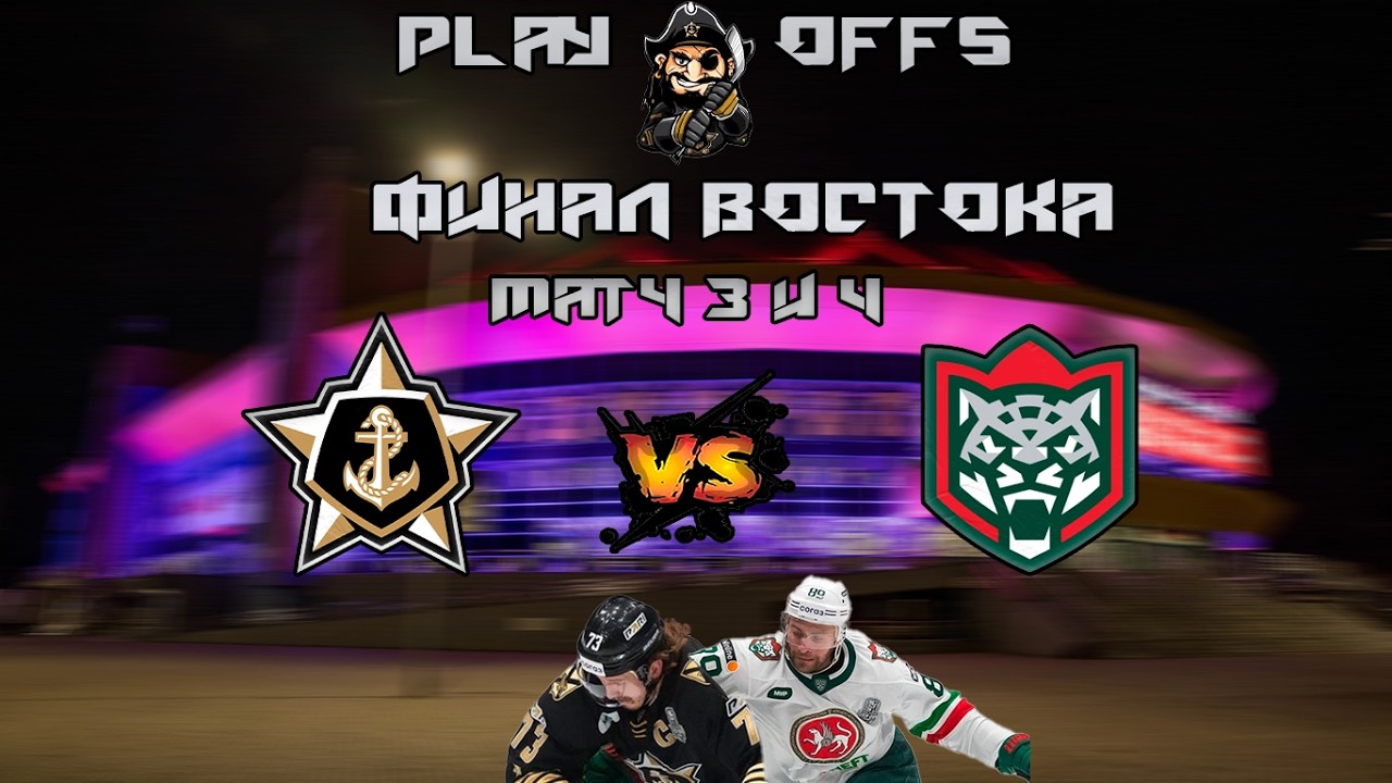 Карьера тренера за АДМИРАЛ в NHL на ПК.ФИНАЛ ВОСТОКА.КОНОВАЛОВ СНОВА В ДЕЛЕ.АК БАРС - АДМИРАЛ #31