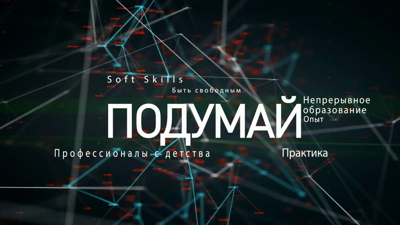 Технологии