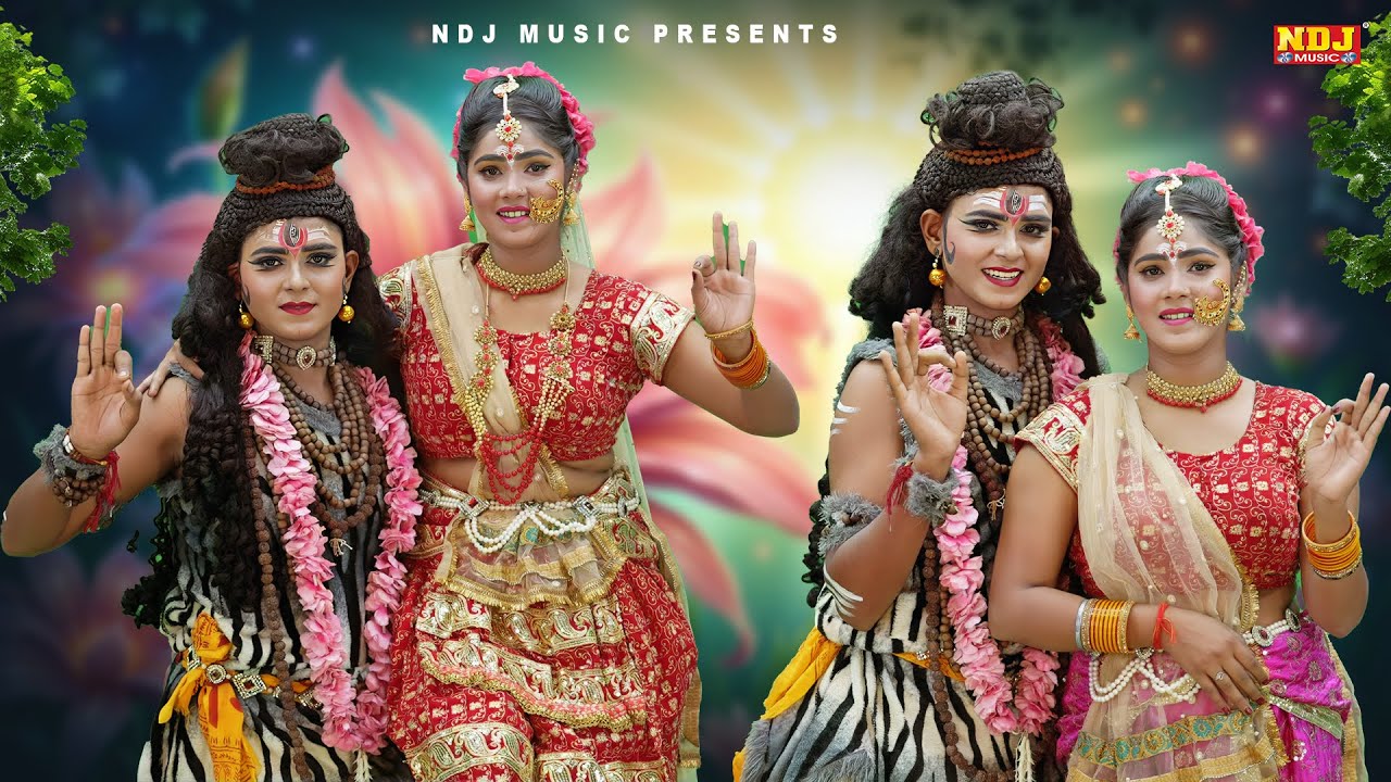 पी की भांग गोरा नींद सोखी आ जायेगी ~ शिव गोरा की तीखी नोकझोक झांकी डांस ~ Shiv Gora Jhanki Dance