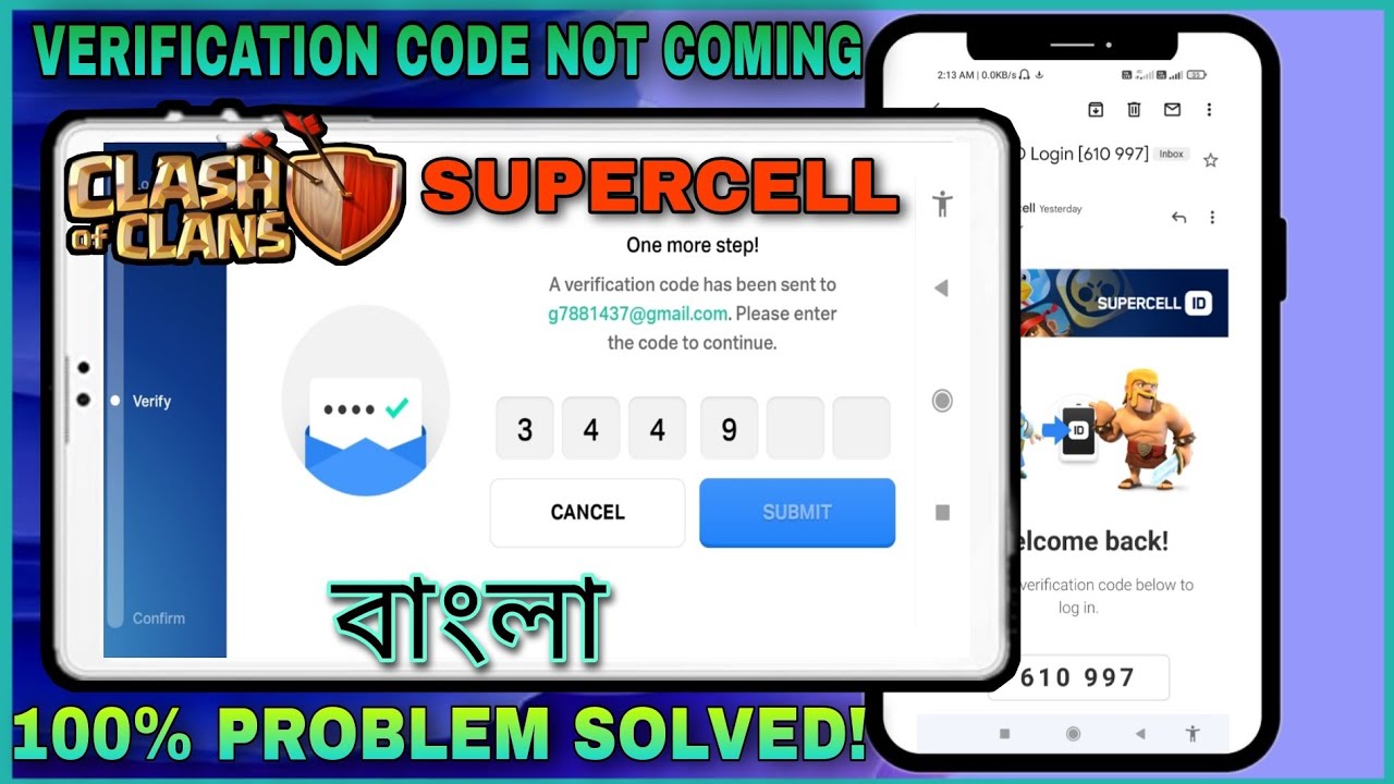 Supercell id verification code not received Problem Solved In Coc|-বাংলা