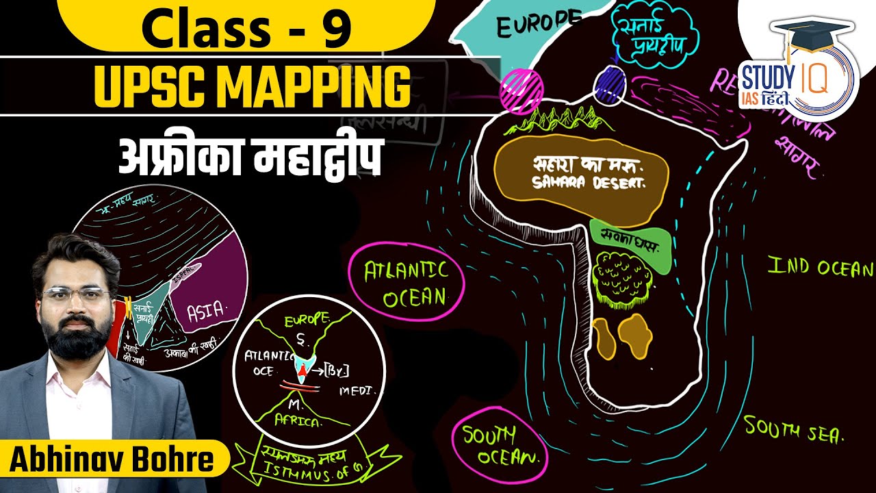 UPSC World Mapping - Africa | World Geography Through MAP by Abhinav Sir l StudyIQ IAS Hindi