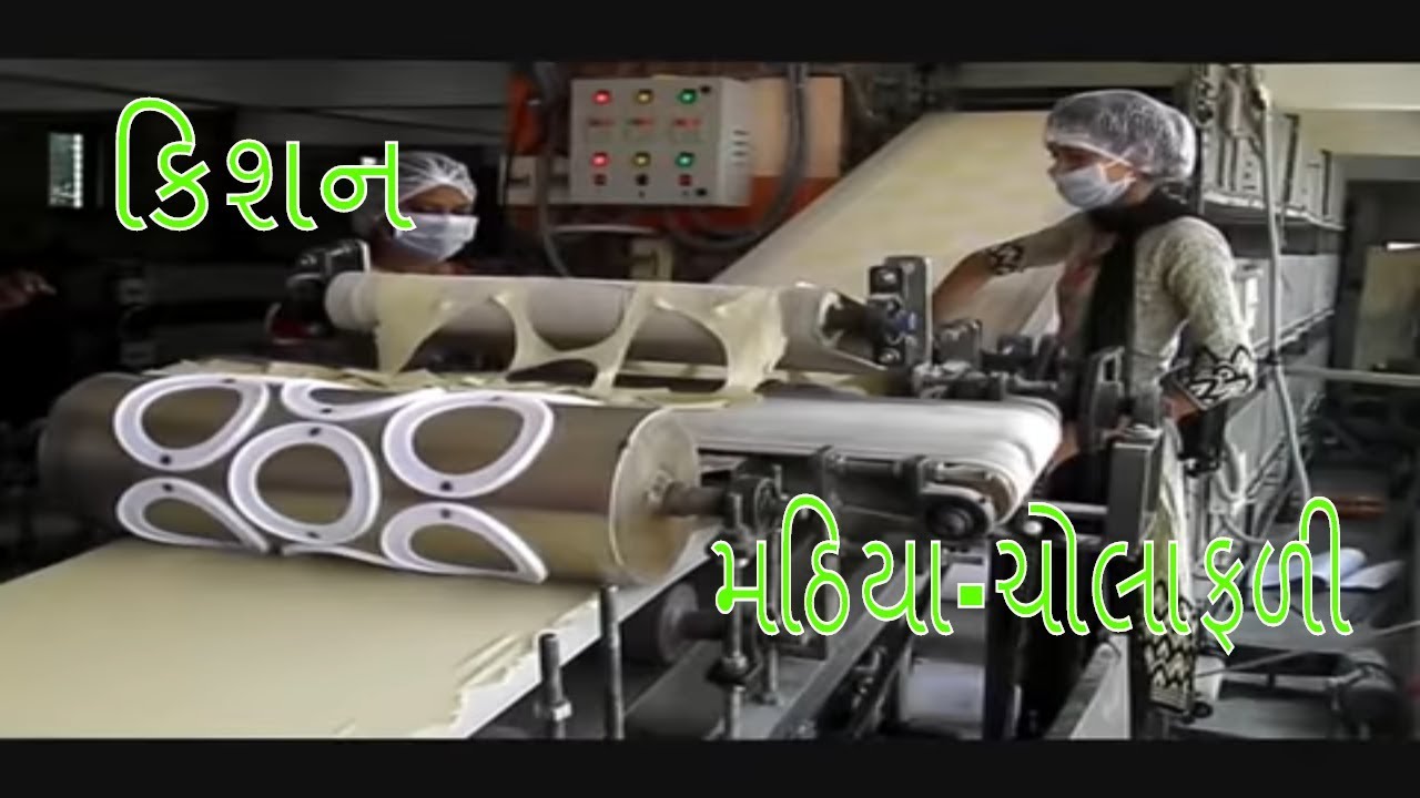 Kishan Papad Factory