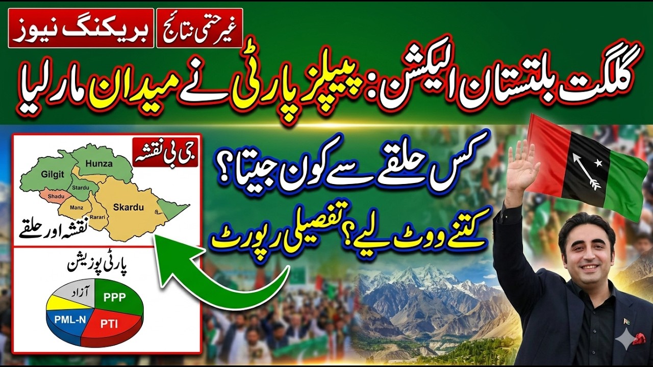 Gilgit-Baltistan Elections: PPP Sweeps the Polls! Complete Constituency-Wise Results & Vote Report
