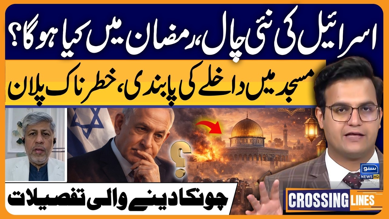 Israel's new trick, what will happen in Ramadan? | Crossing Lines With Yasir Rashid | EP 93