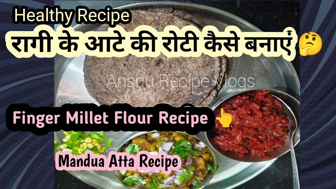 Mandua Atta Recipe 👆 रागी के आटे की रोटी 🤔Finger Millet Flour Recipe 🤷 Anshu Recipe Vlogs 