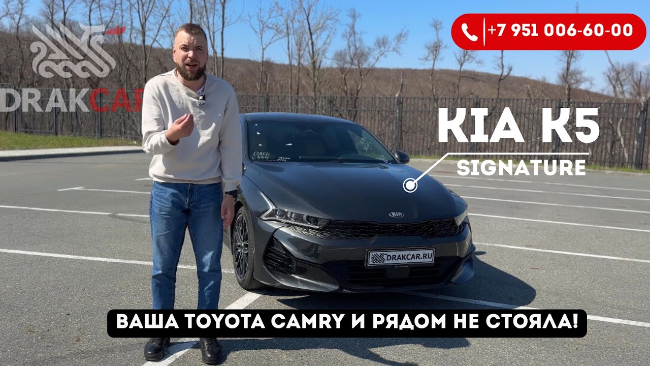 Обзор Kia K5 1.6 turbo, 2021 год, комплектация signature, мотор G4FP!