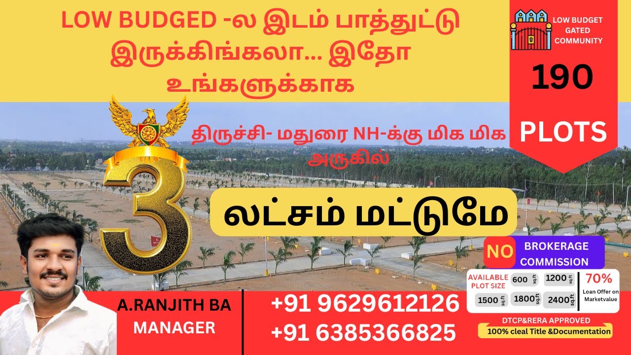 low budget plots in trichy  | ₹3 லட்சத்தில் சொந்த இடம் #panjapur #trending #land