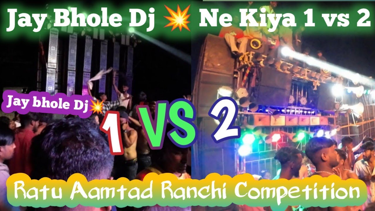 Jay Bhole Dj Ne Kiya 1 vs 2 💥 18 bass ke Sath || Ratu Aamtad Ranchi Me || 😱