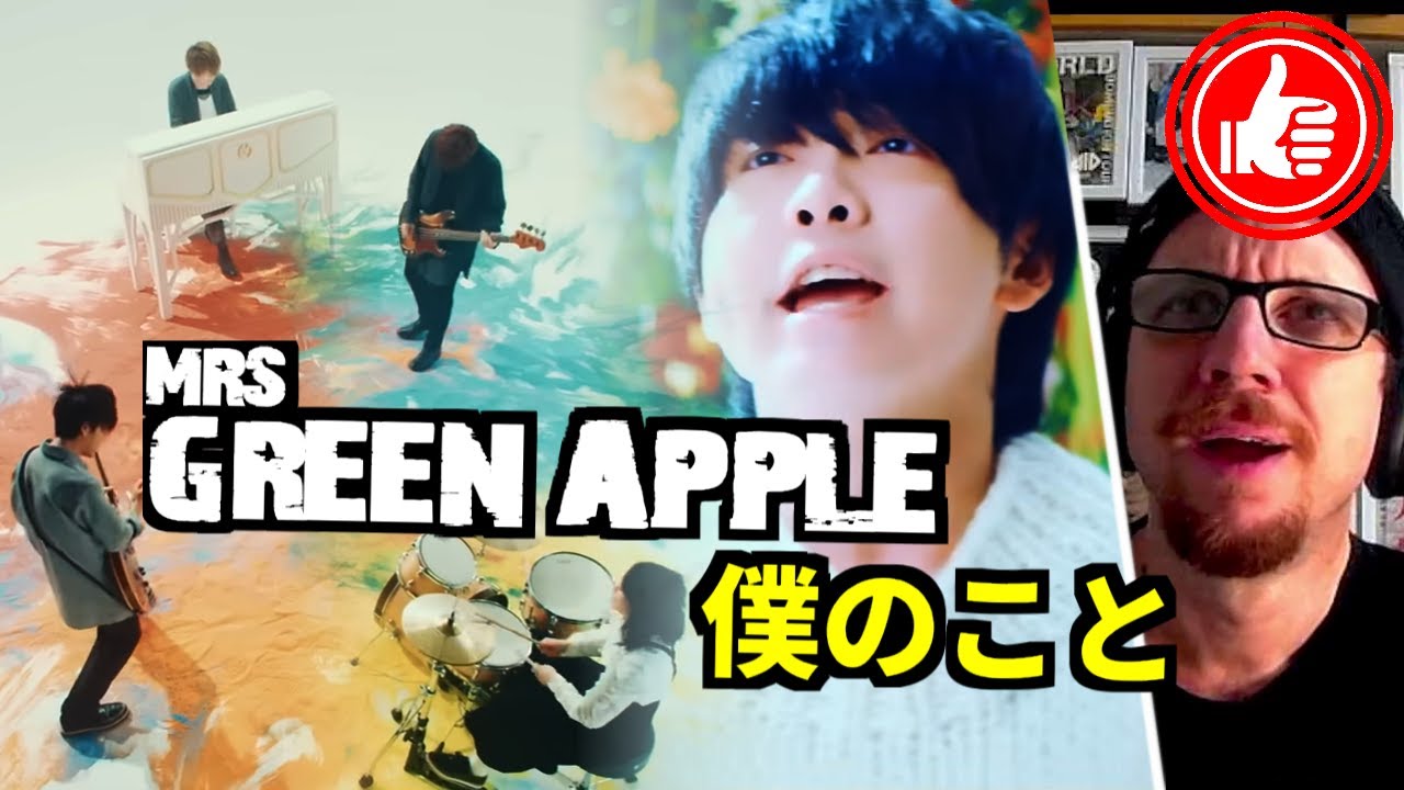 Mrs GREEN APPLE 🙋‍♂️「 ABOUT ME 」...reaction to track 7 off the ATTITUDE album『 僕のこと 』
